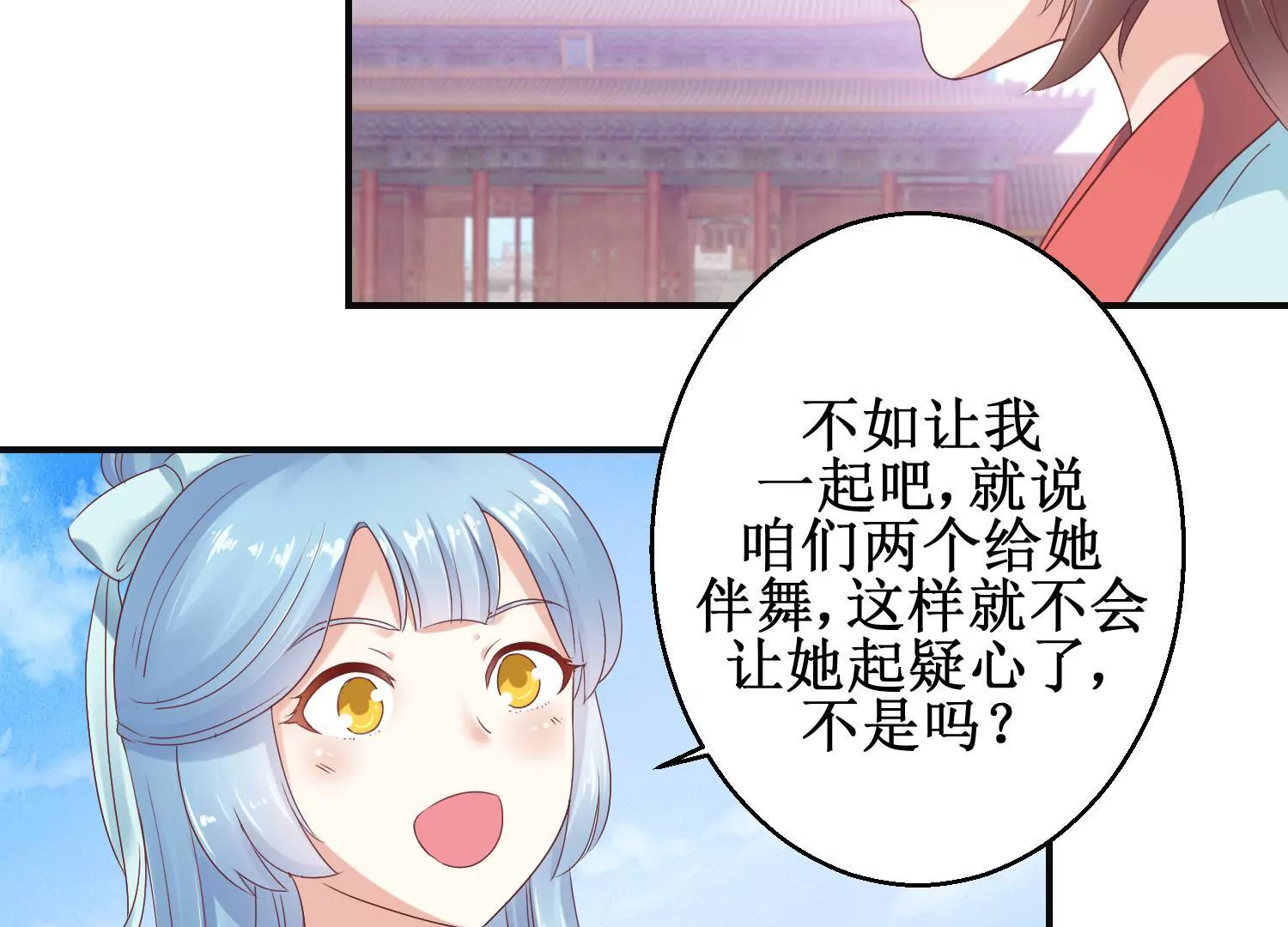 第11话 周小小的私心(1/2)-第12话