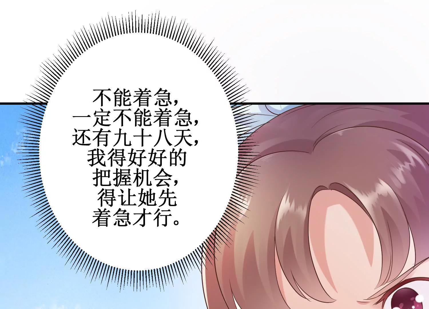 第11话 周小小的私心(1/2)-第12话