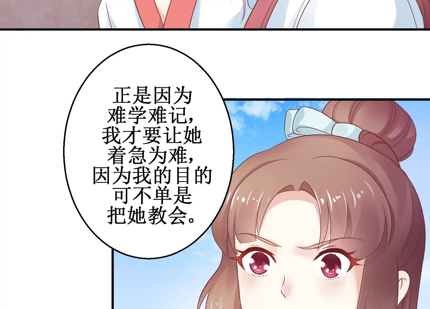 第11话 周小小的私心(1/2)-第12话