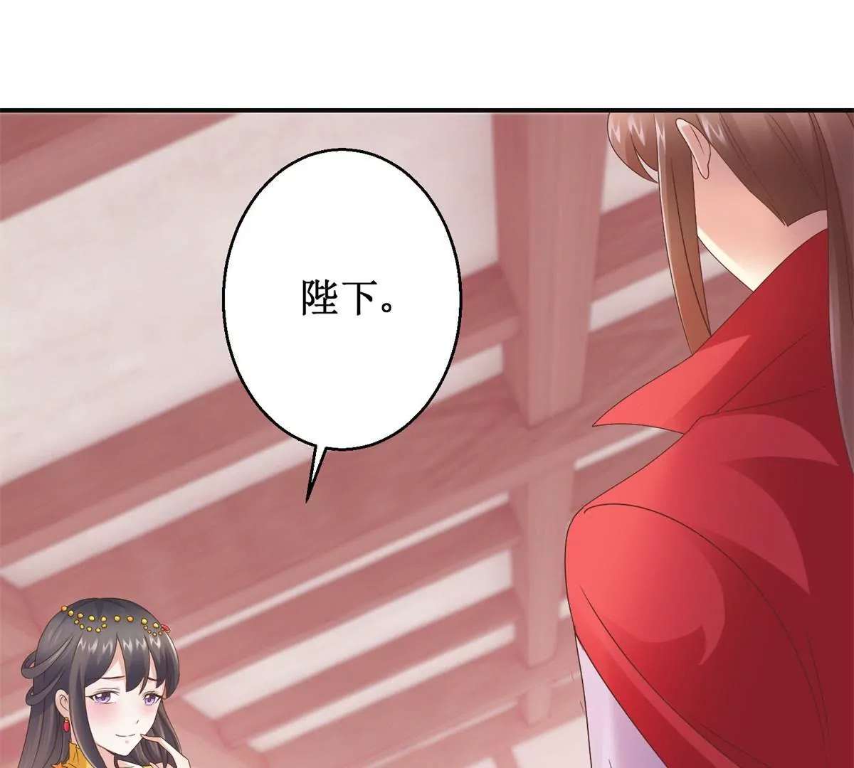 100天傾國傾城 - 第17話 一秒也不想再等 - 3