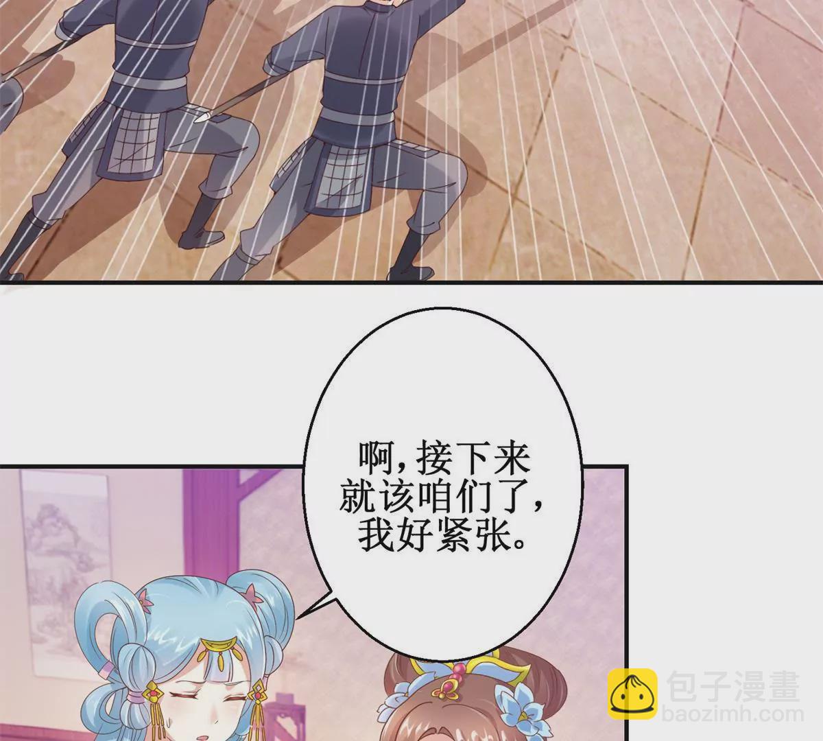100天傾國傾城 - 第17話 一秒也不想再等 - 5