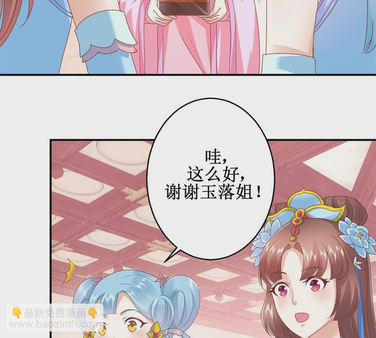 100天傾國傾城 - 第17話 一秒也不想再等 - 3