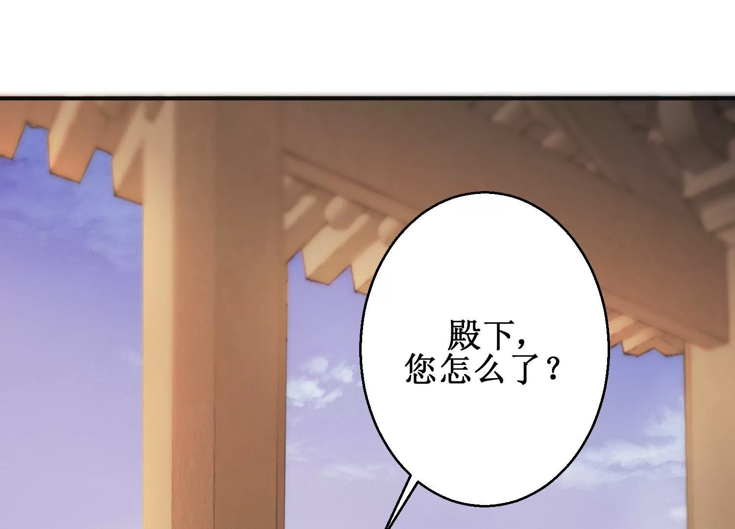100天傾國傾城 - 第19話 我注意你很久了(1/2) - 5