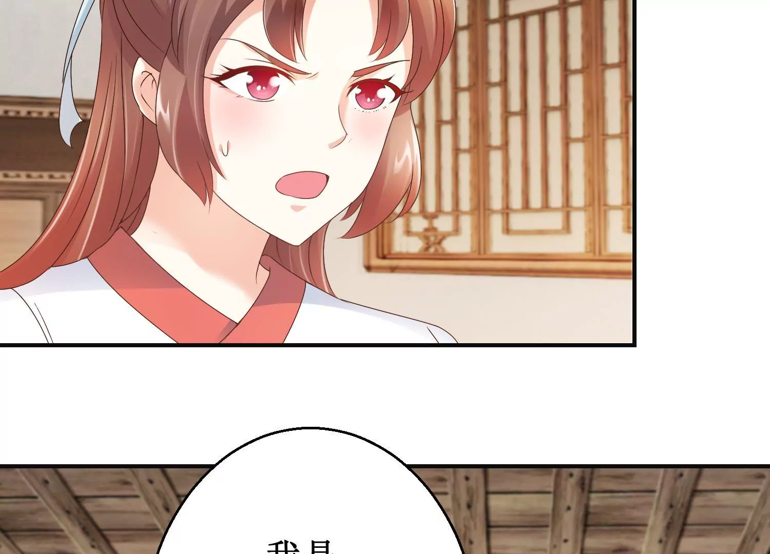 100天傾國傾城 - 第19話 我注意你很久了(1/2) - 3