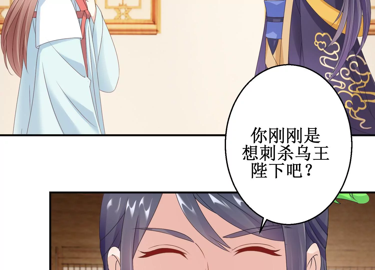 100天傾國傾城 - 第19話 我注意你很久了(1/2) - 5
