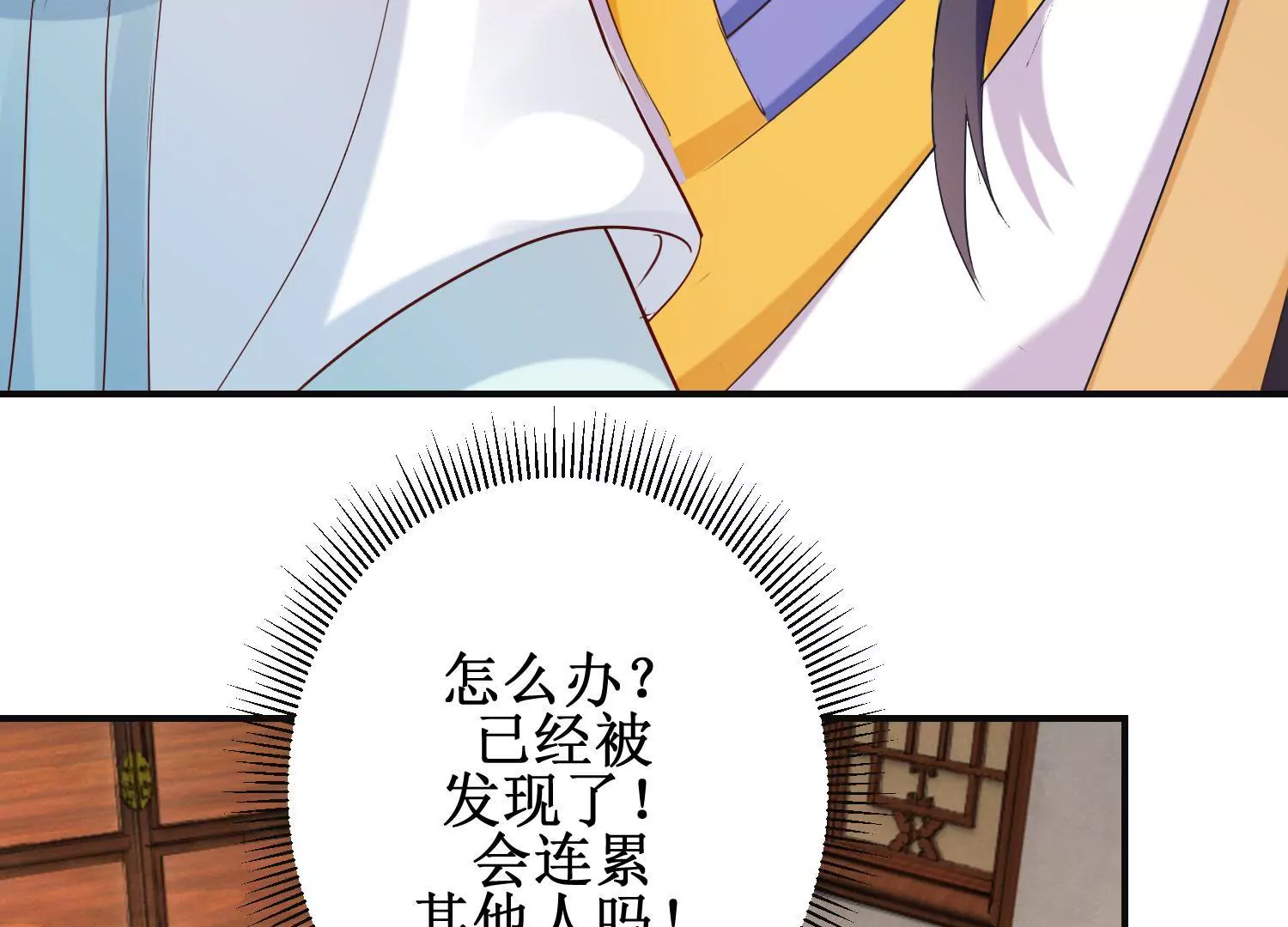 100天傾國傾城 - 第19話 我注意你很久了(1/2) - 2