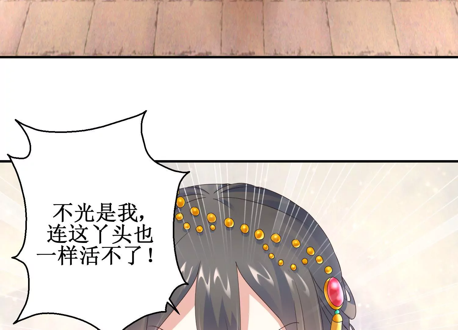 100天傾國傾城 - 第19話 我注意你很久了(1/2) - 5