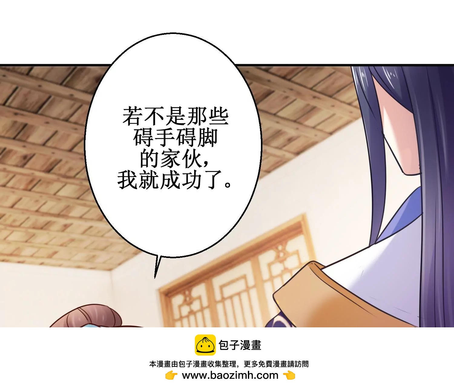 100天傾國傾城 - 第19話 我注意你很久了(1/2) - 2