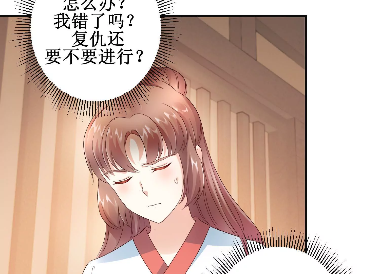 100天傾國傾城 - 第19話 我注意你很久了(1/2) - 7