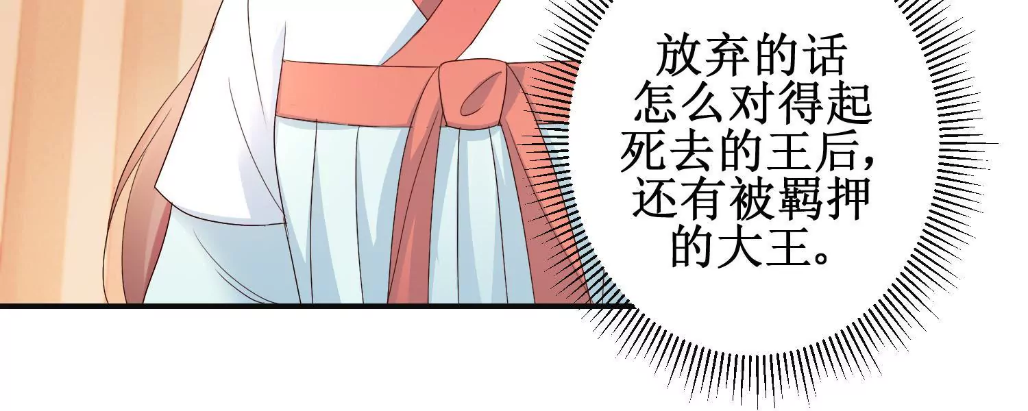 100天傾國傾城 - 第19話 我注意你很久了(1/2) - 8