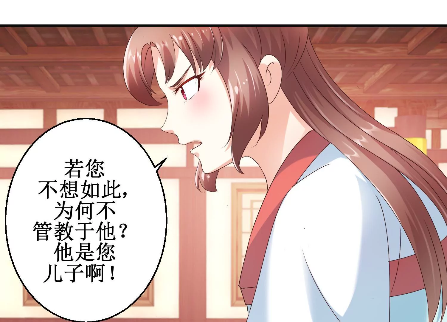 100天傾國傾城 - 第21話 與太后的交易(1/2) - 4