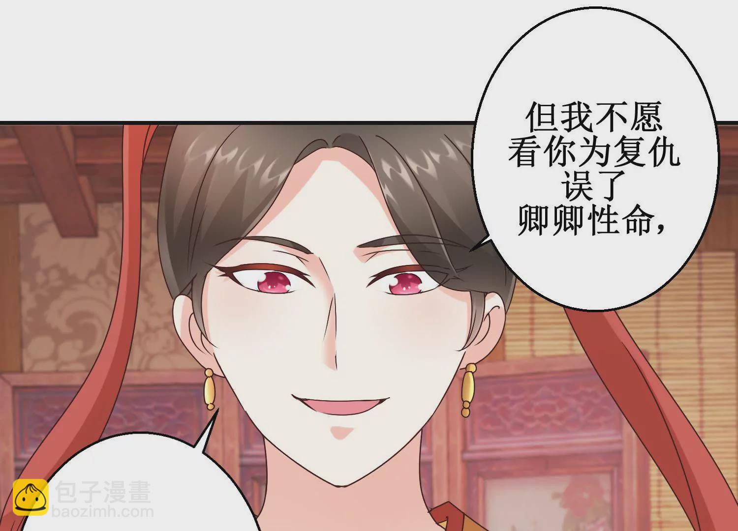 100天傾國傾城 - 第21話 與太后的交易(1/2) - 7