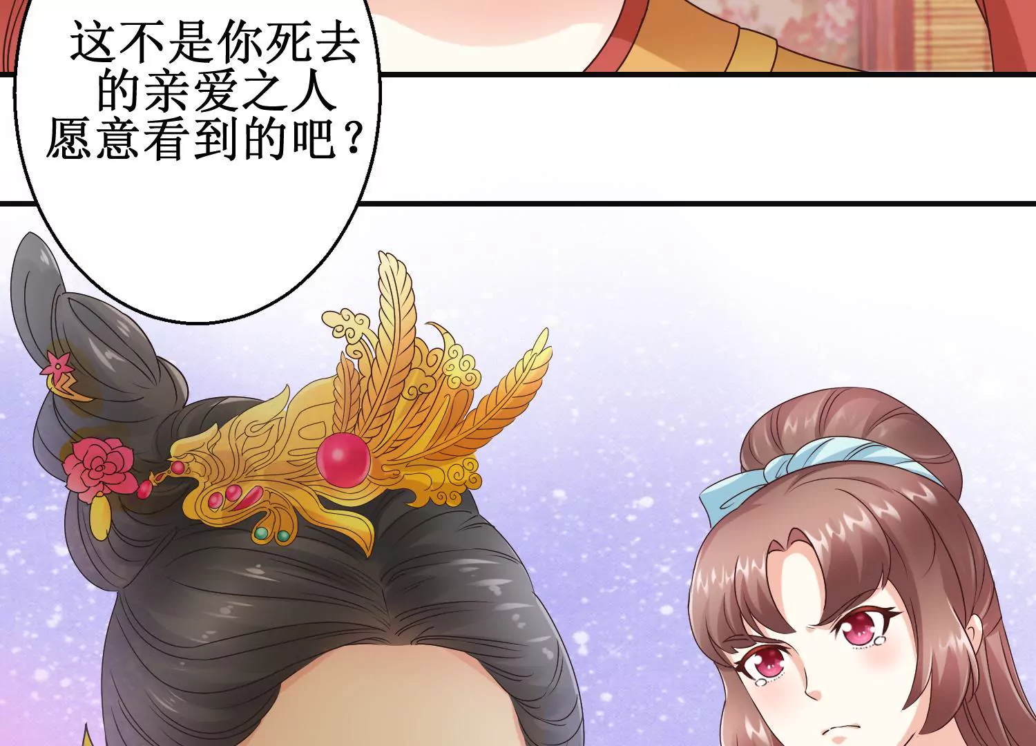 100天傾國傾城 - 第21話 與太后的交易(1/2) - 8