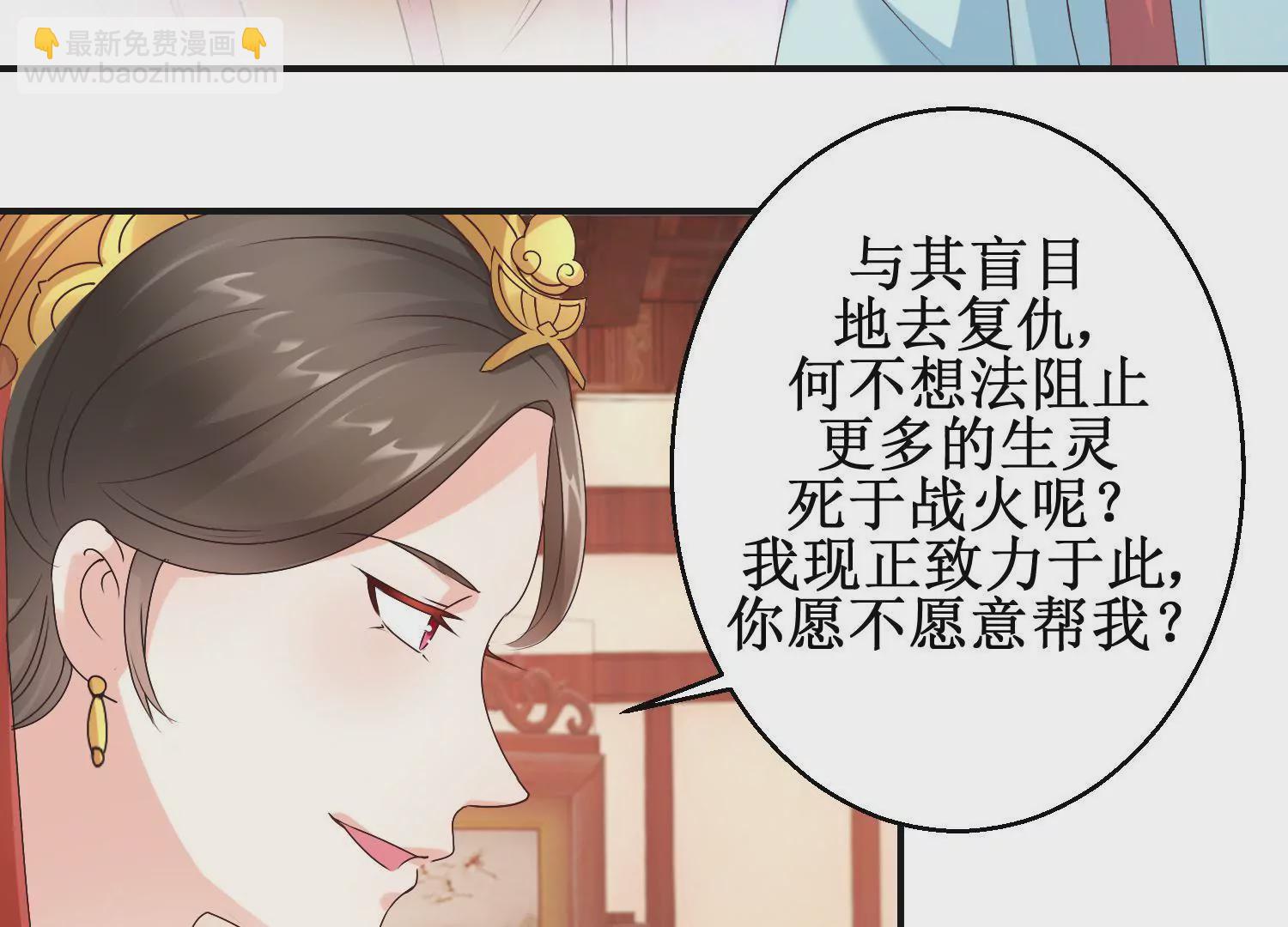 100天傾國傾城 - 第21話 與太后的交易(1/2) - 2
