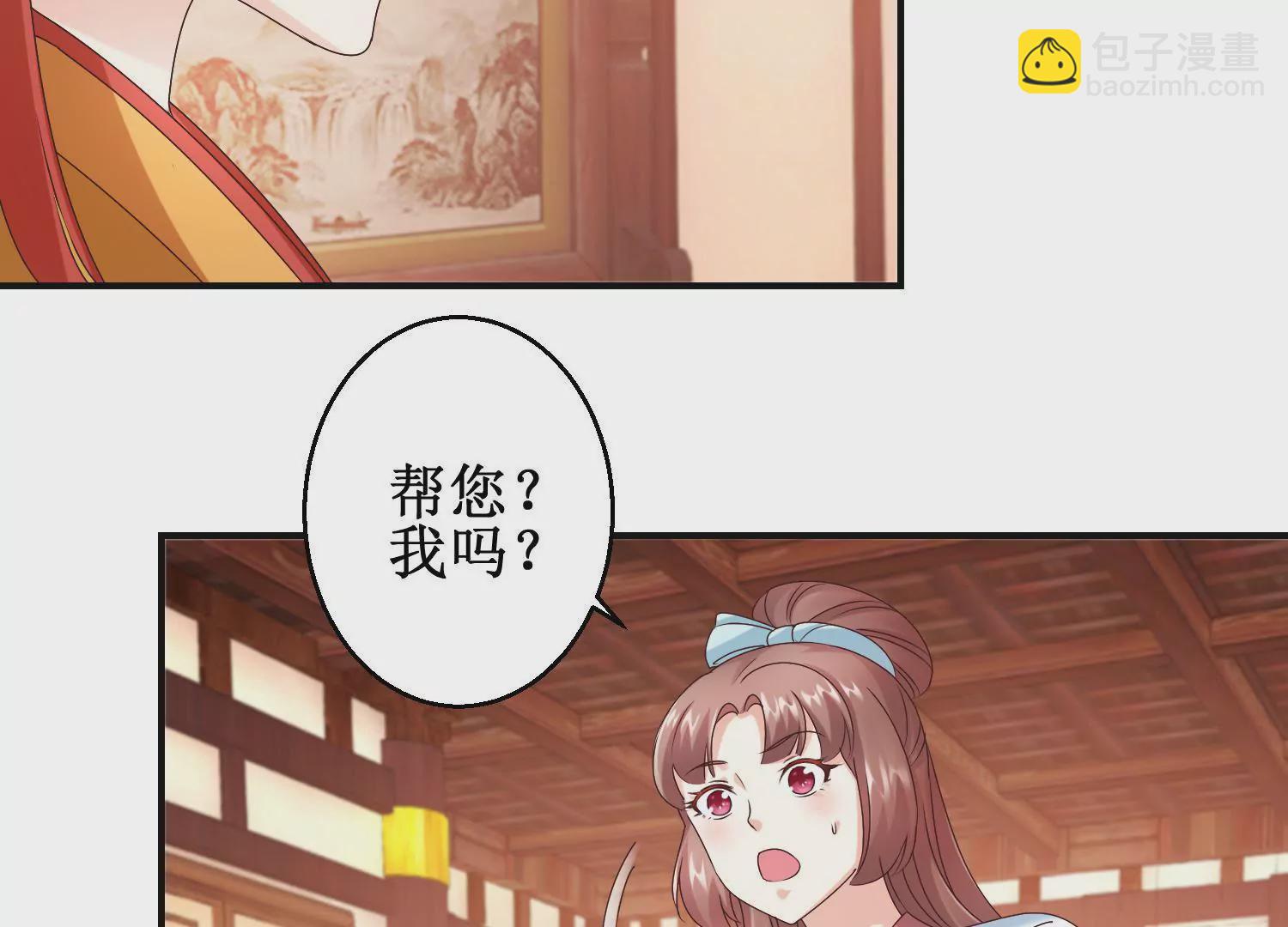 100天傾國傾城 - 第21話 與太后的交易(1/2) - 3