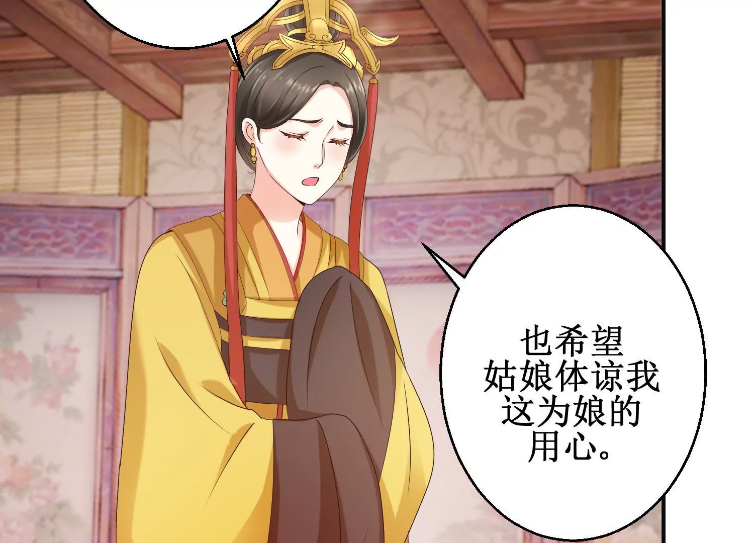 100天傾國傾城 - 第21話 與太后的交易(1/2) - 1
