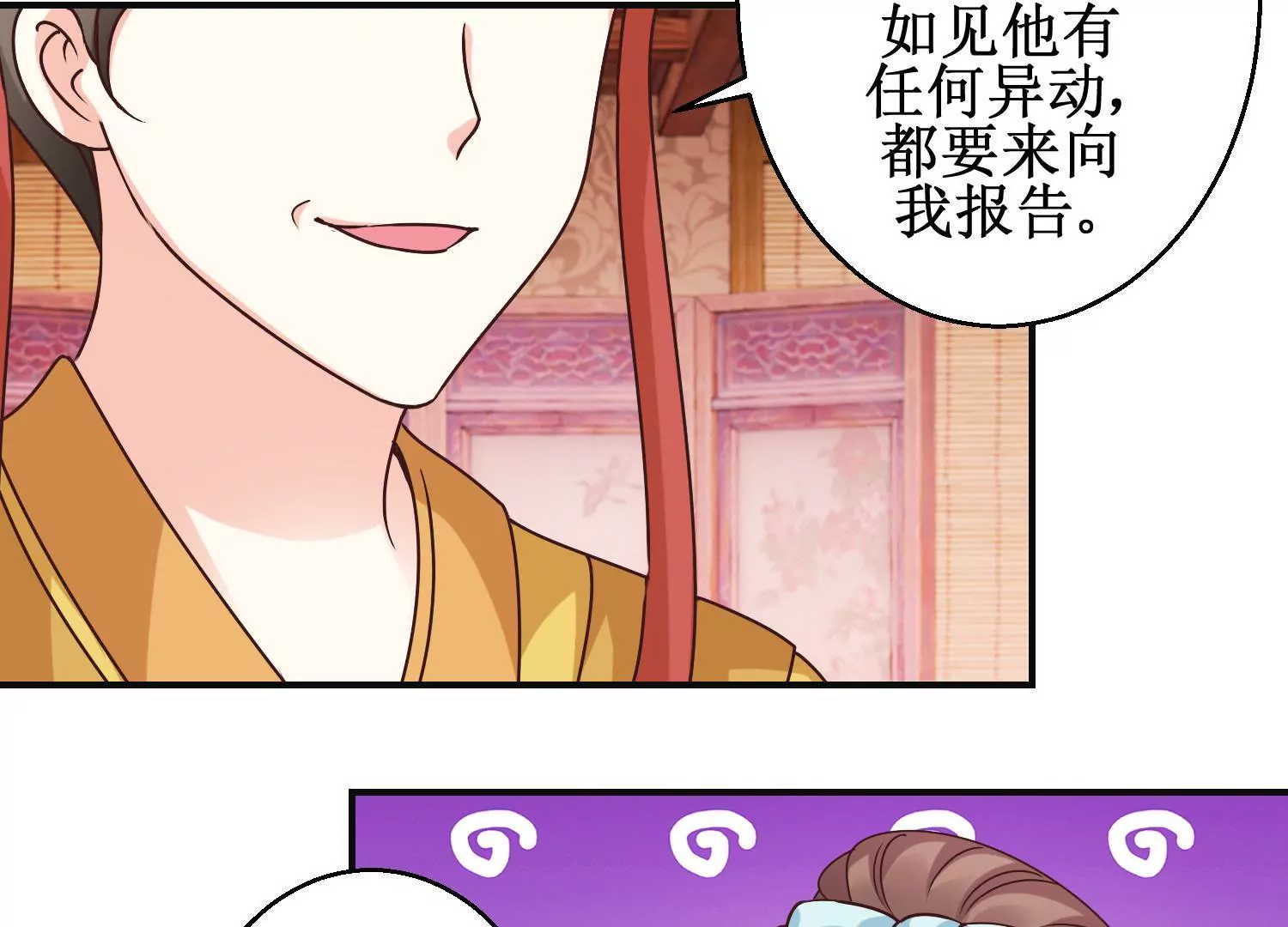 100天傾國傾城 - 第21話 與太后的交易(1/2) - 5