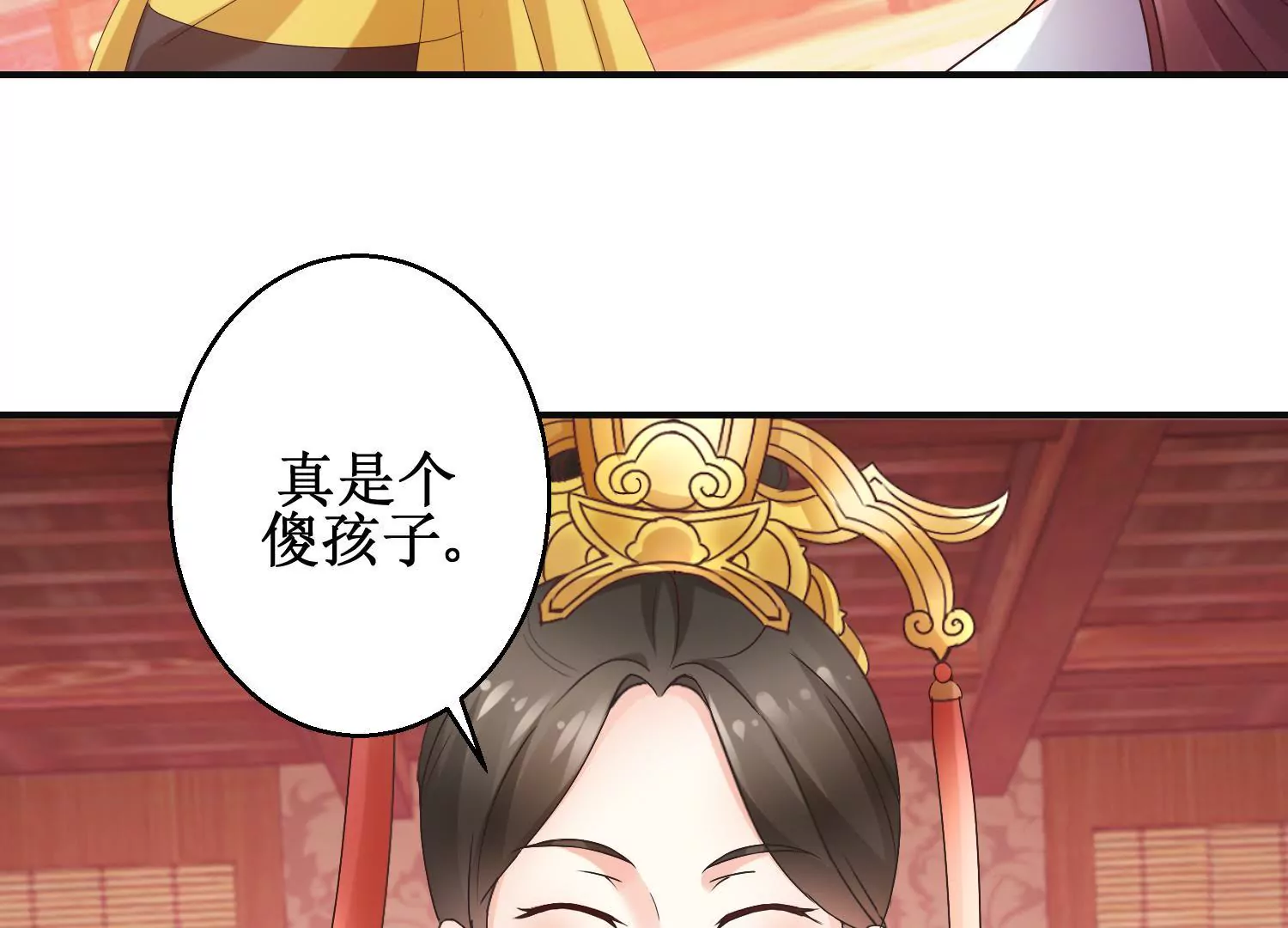 100天傾國傾城 - 第21話 與太后的交易(1/2) - 6