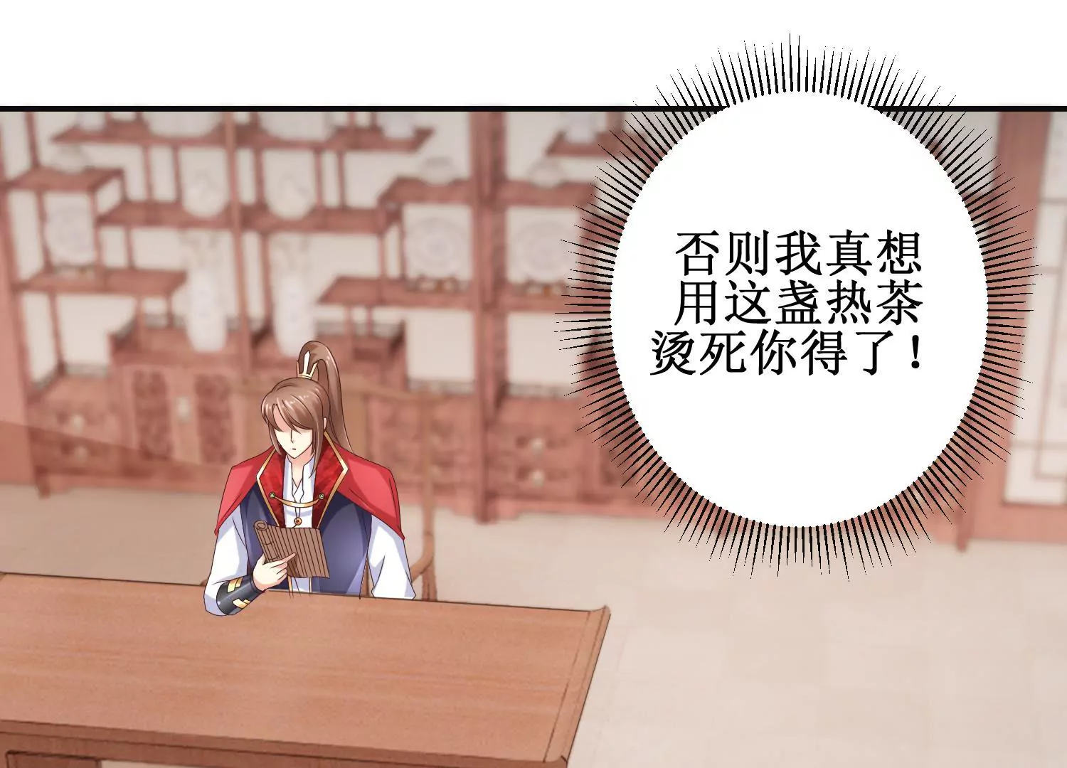 第23话 泼我热茶？休想(1/2)-第24话