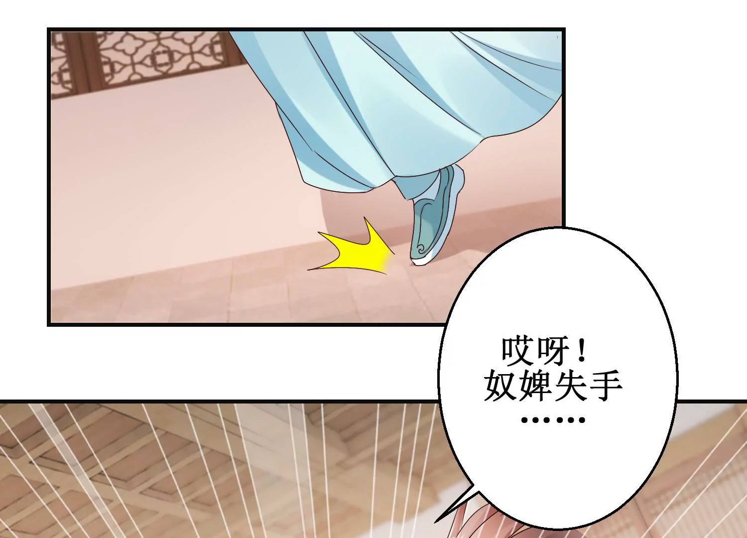 第23话 泼我热茶？休想(1/2)-第24话