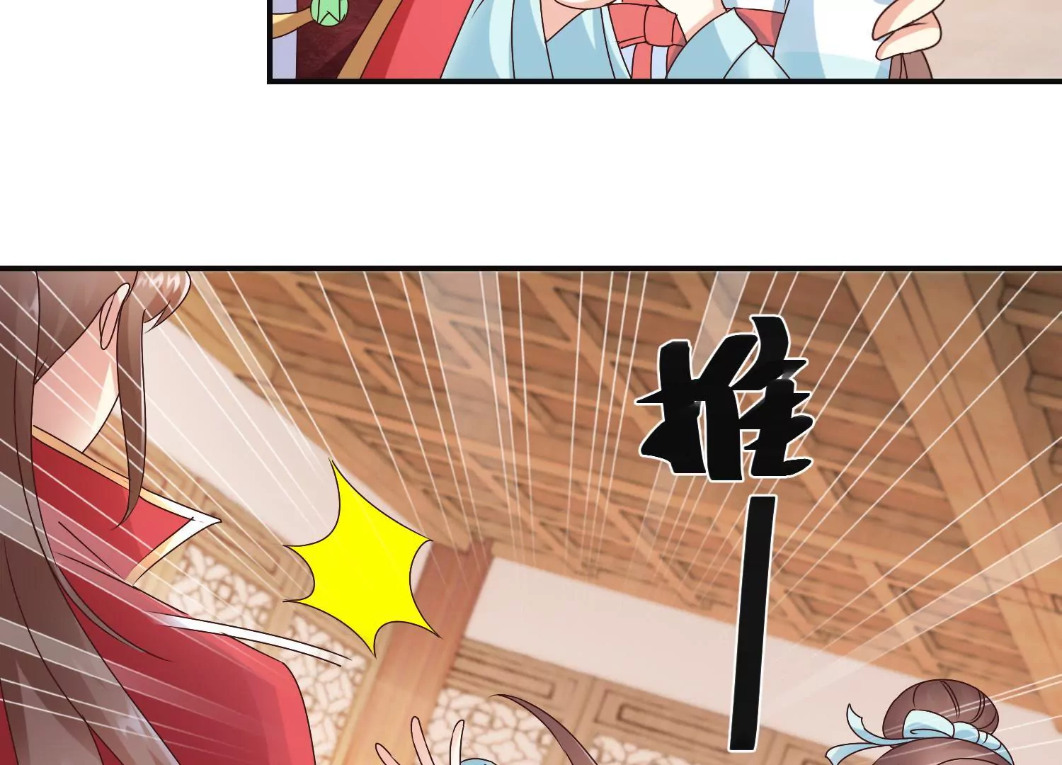 第23话 泼我热茶？休想(1/2)-第24话