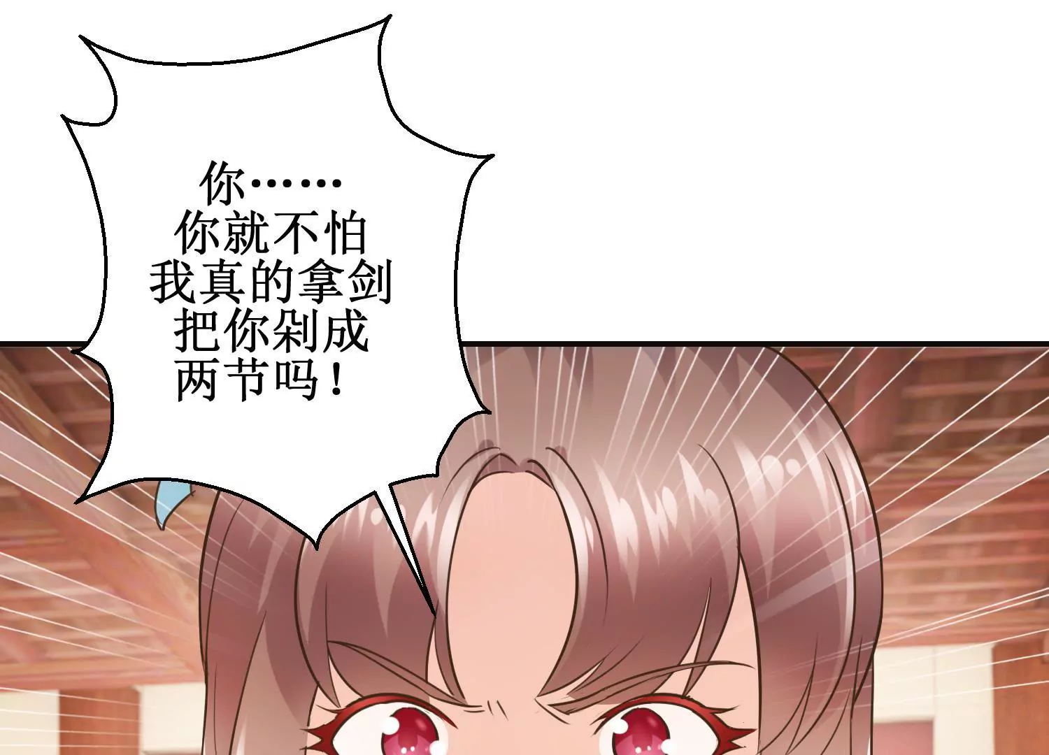 第23话 泼我热茶？休想(1/2)-第24话