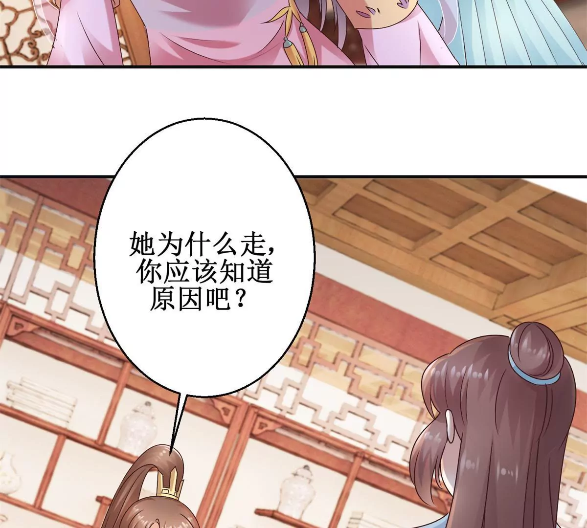 第27话 珠离的下场是什么-第28话