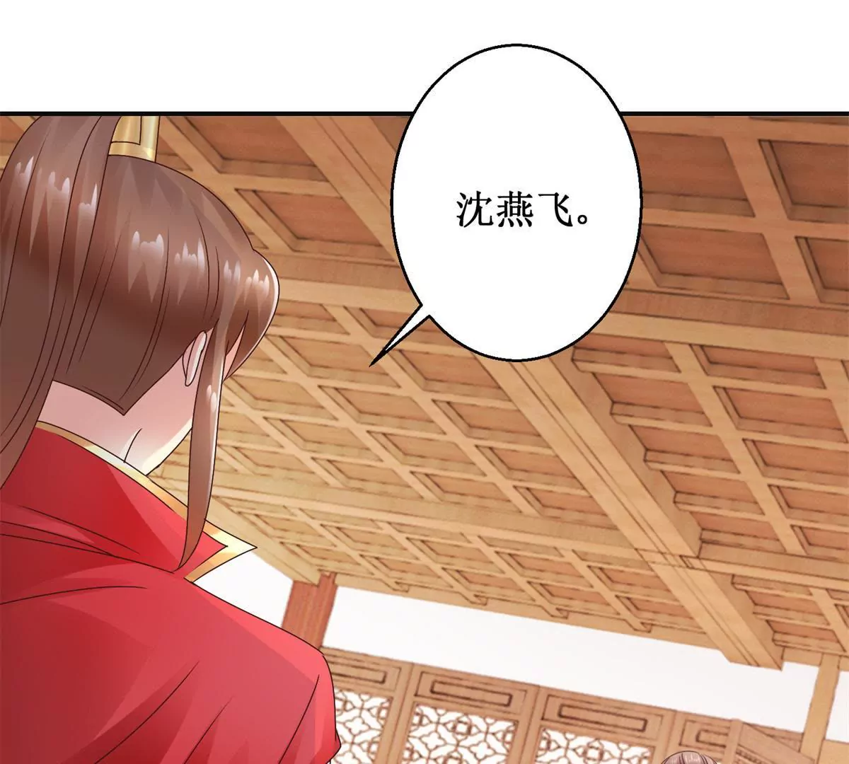 第27话 珠离的下场是什么-第28话