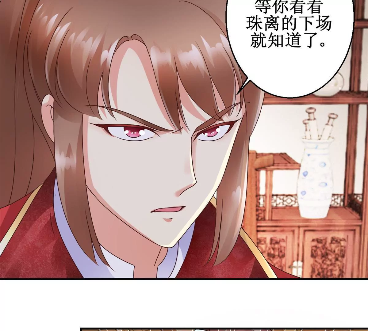第27话 珠离的下场是什么-第28话