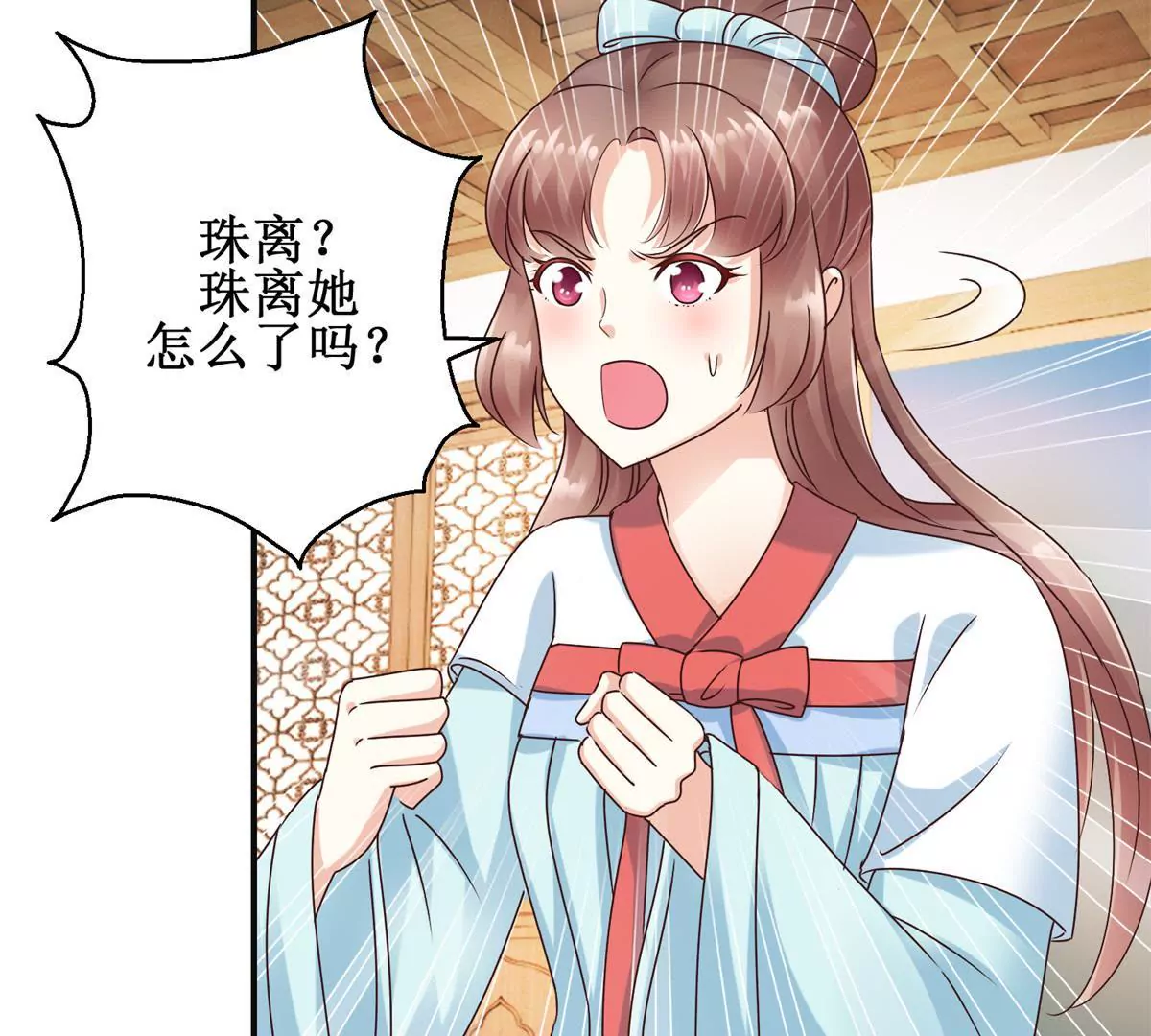 第27话 珠离的下场是什么-第28话