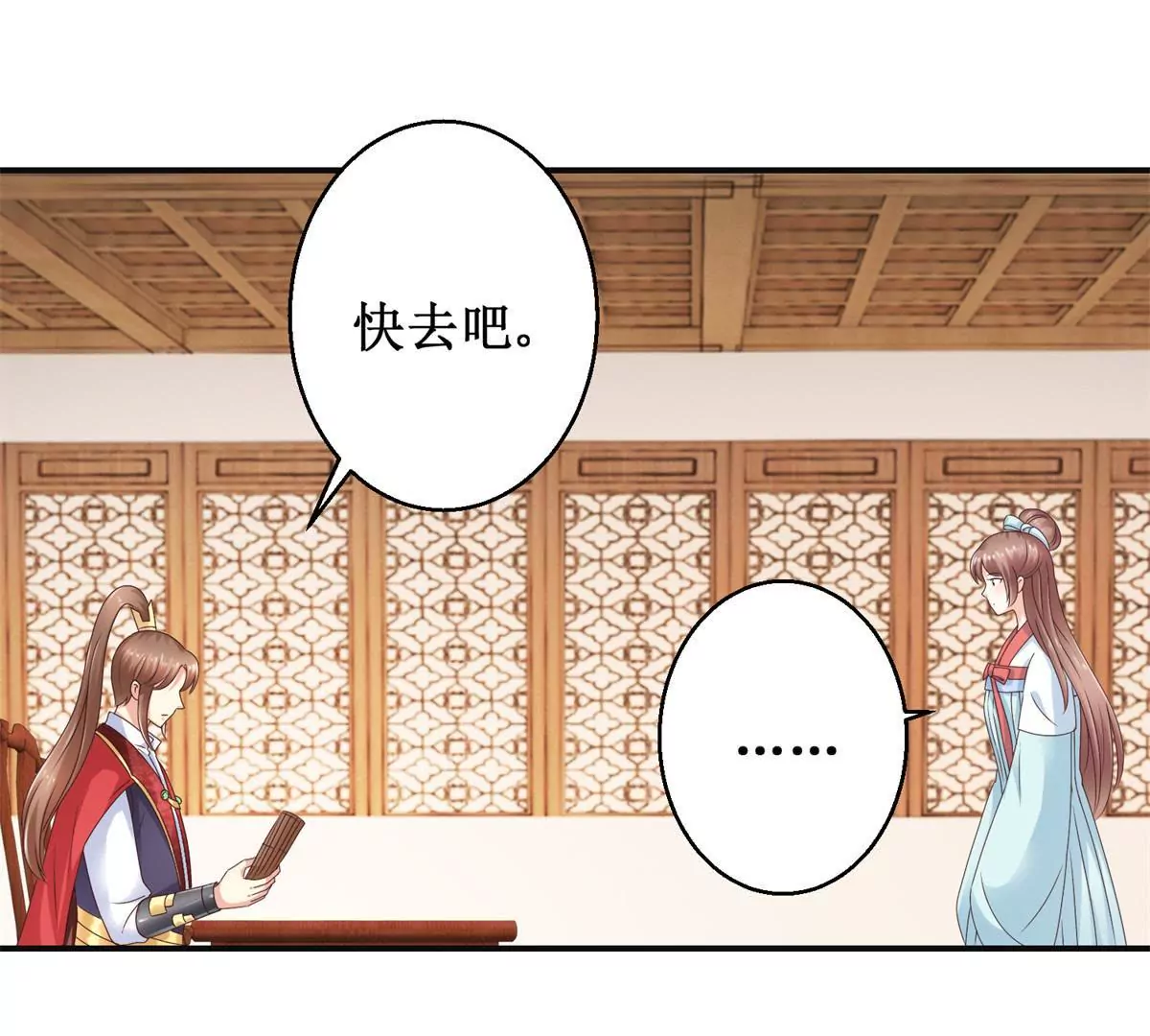 第27话 珠离的下场是什么-第28话