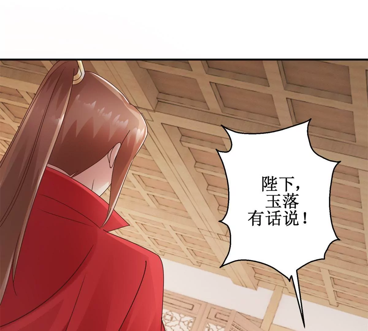 第27话 珠离的下场是什么-第28话