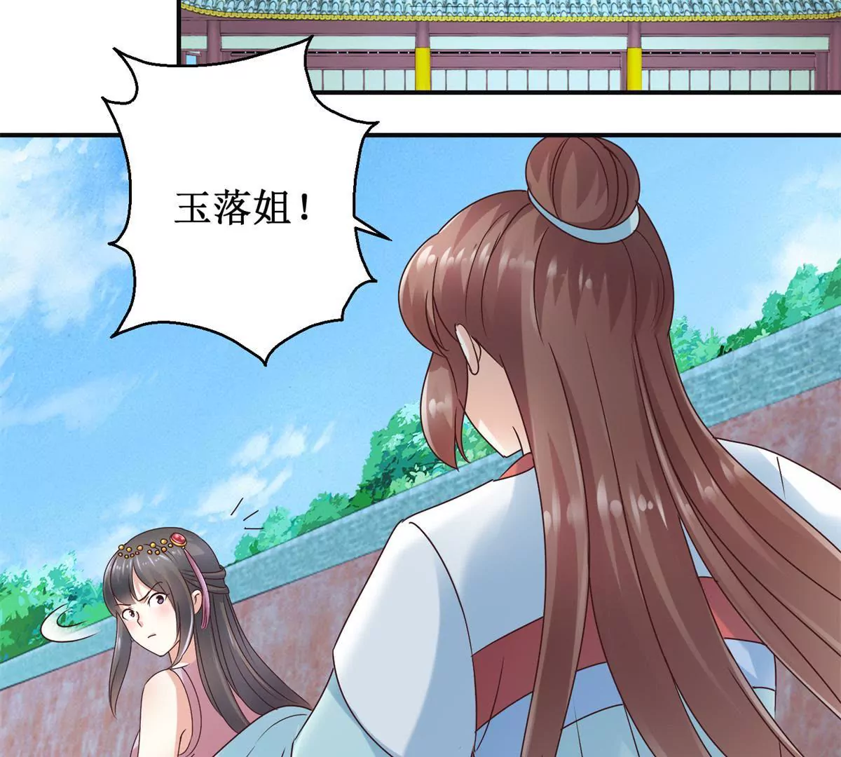 第27话 珠离的下场是什么-第28话