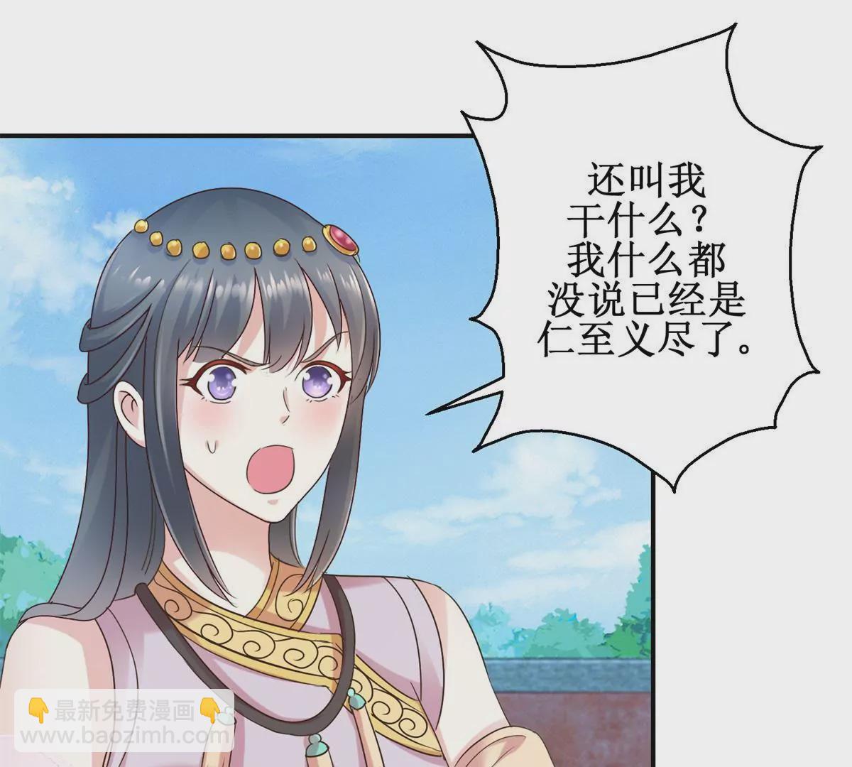 第27话 珠离的下场是什么-第28话