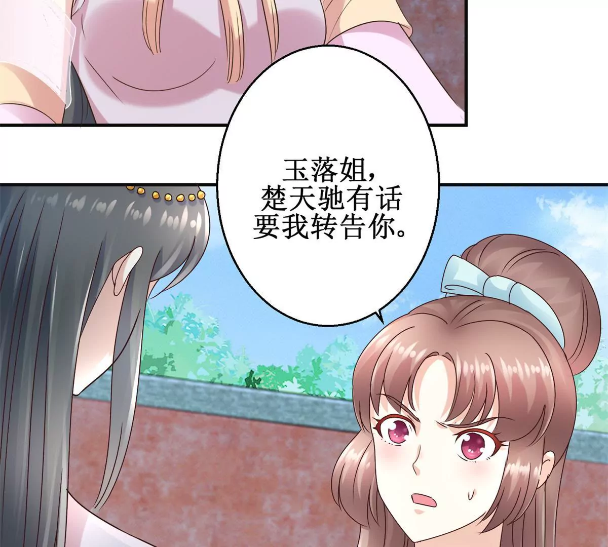 第27话 珠离的下场是什么-第28话