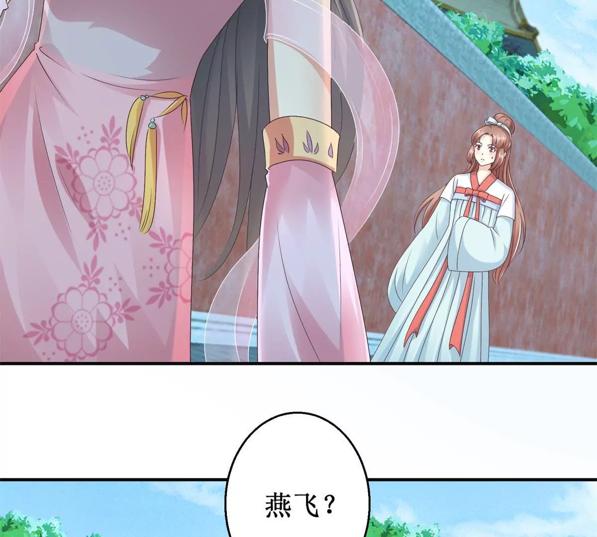 第27话 珠离的下场是什么-第28话