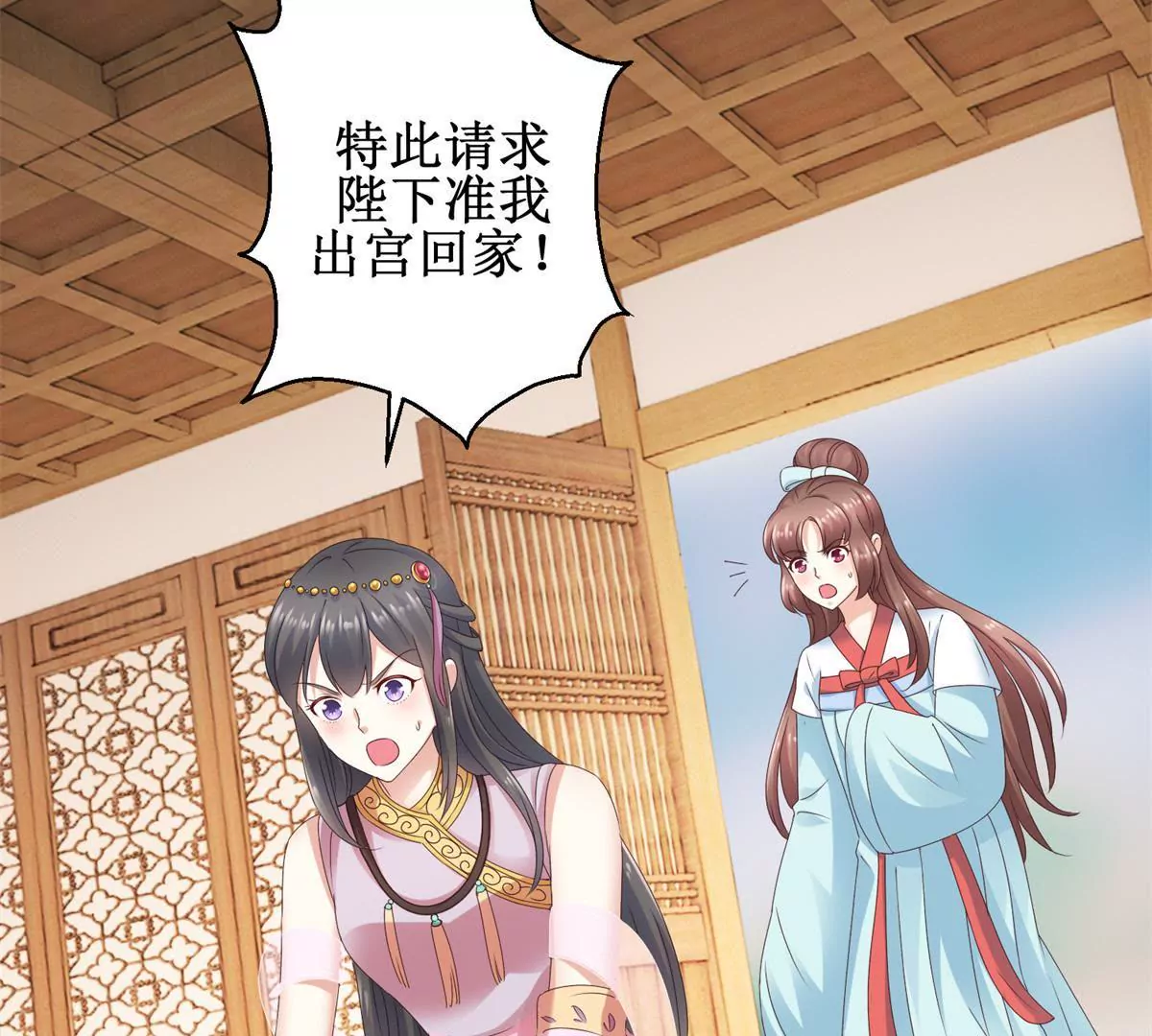 第27话 珠离的下场是什么-第28话