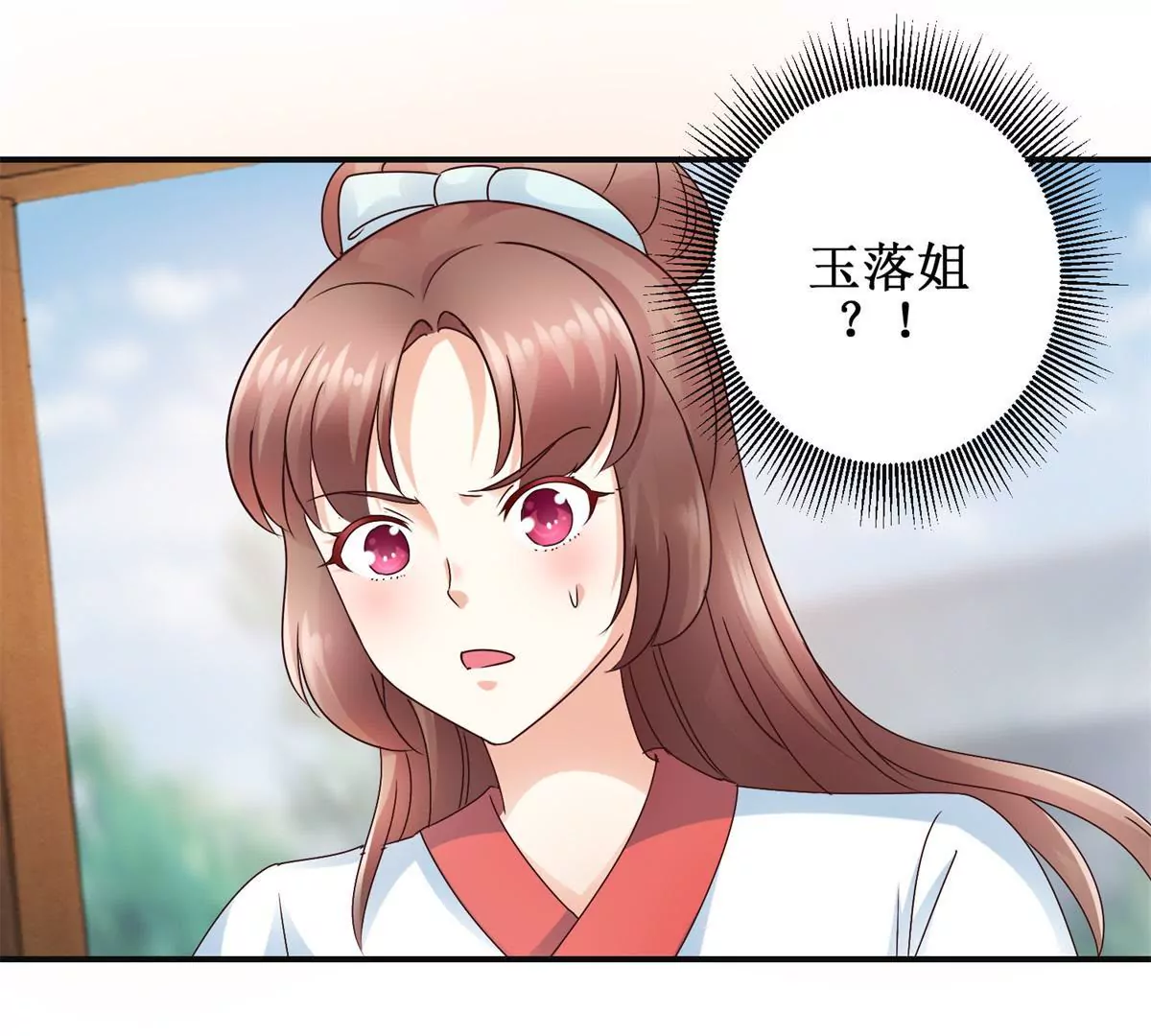 第27话 珠离的下场是什么-第28话