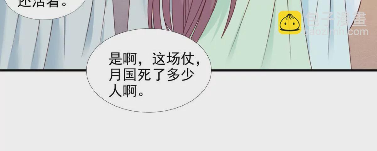 100天傾國傾城 - 第3話 月國七女(1/2) - 4