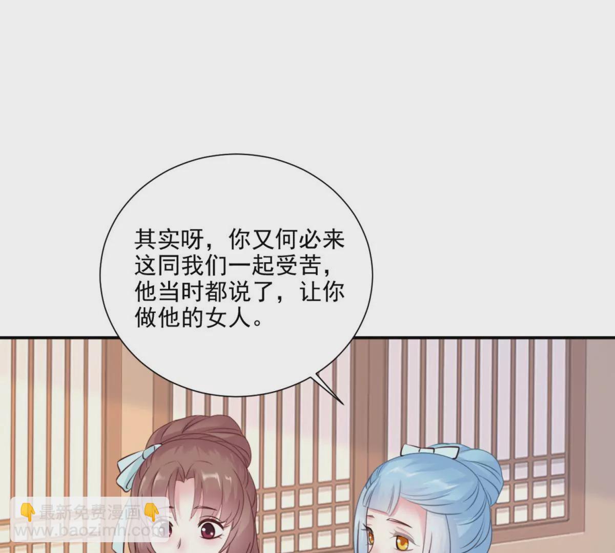 100天傾國傾城 - 第3話 月國七女(1/2) - 4