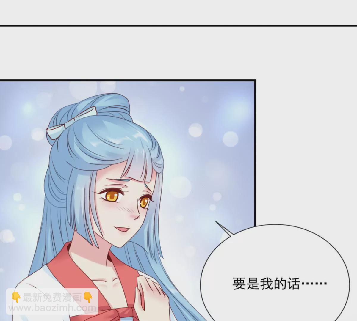 100天傾國傾城 - 第3話 月國七女(1/2) - 7