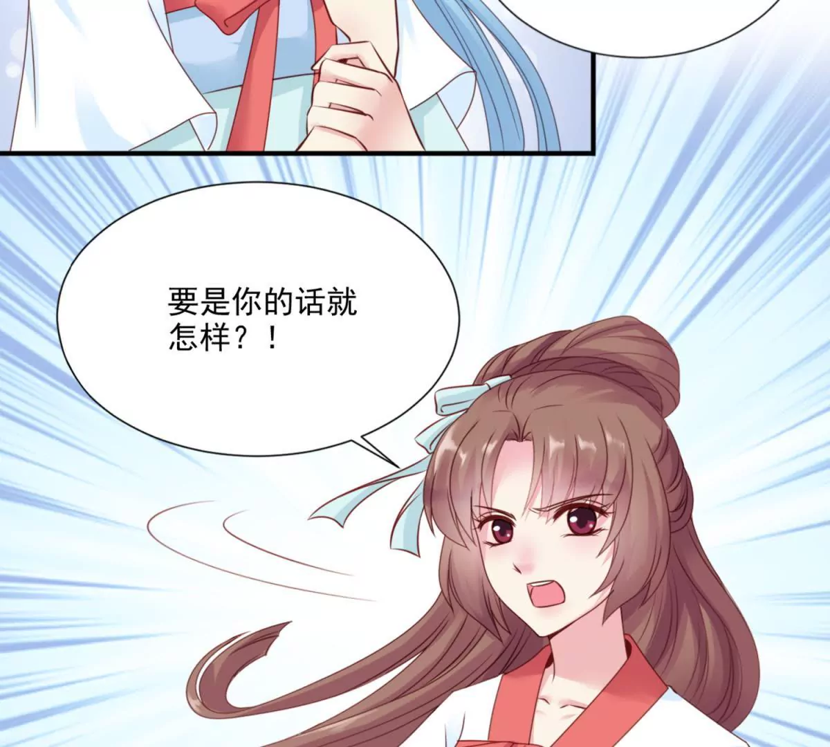 100天傾國傾城 - 第3話 月國七女(1/2) - 8