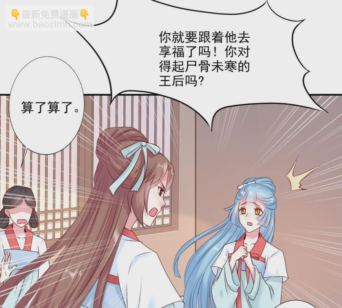 100天傾國傾城 - 第3話 月國七女(1/2) - 2