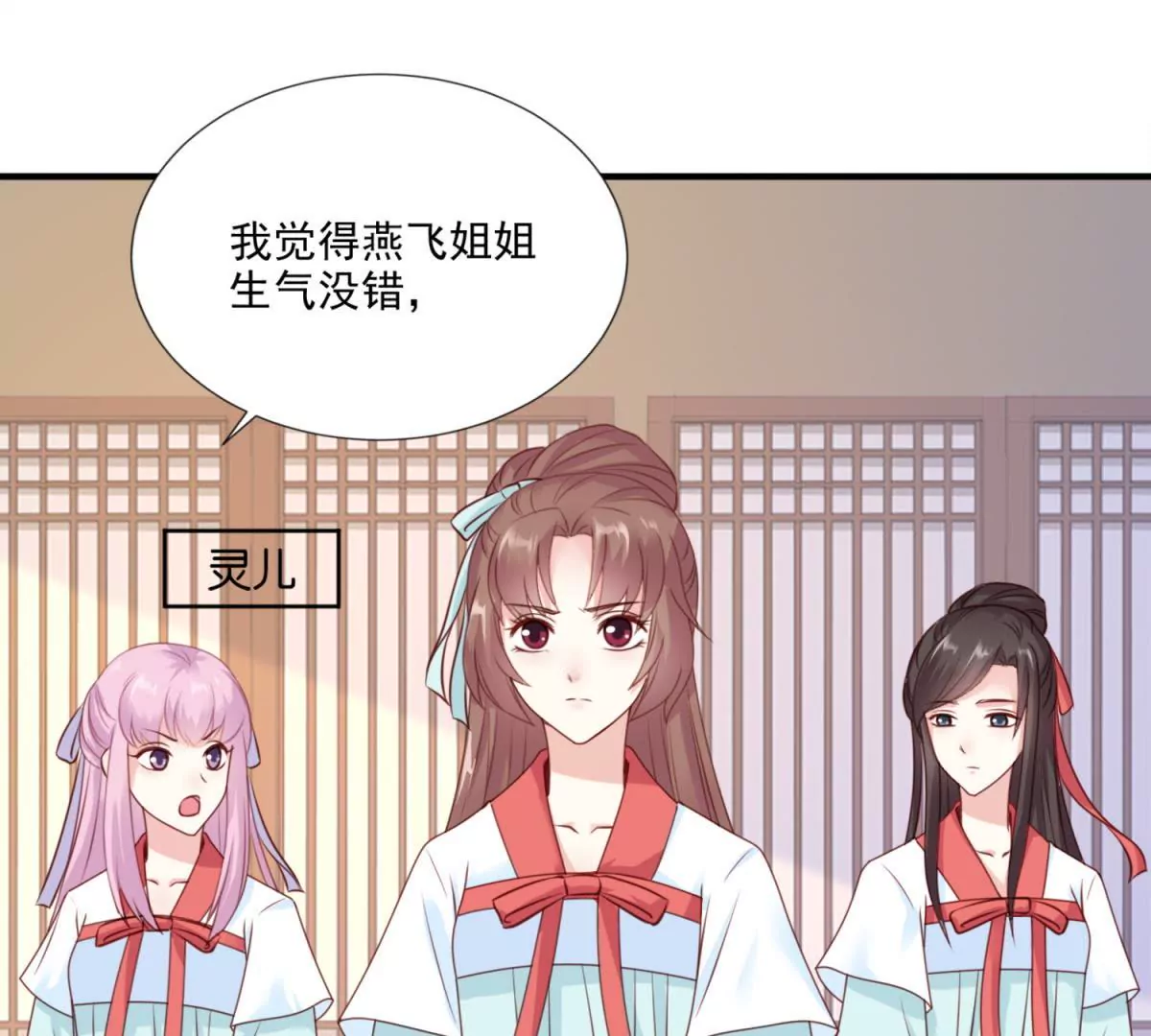 100天傾國傾城 - 第3話 月國七女(1/2) - 1