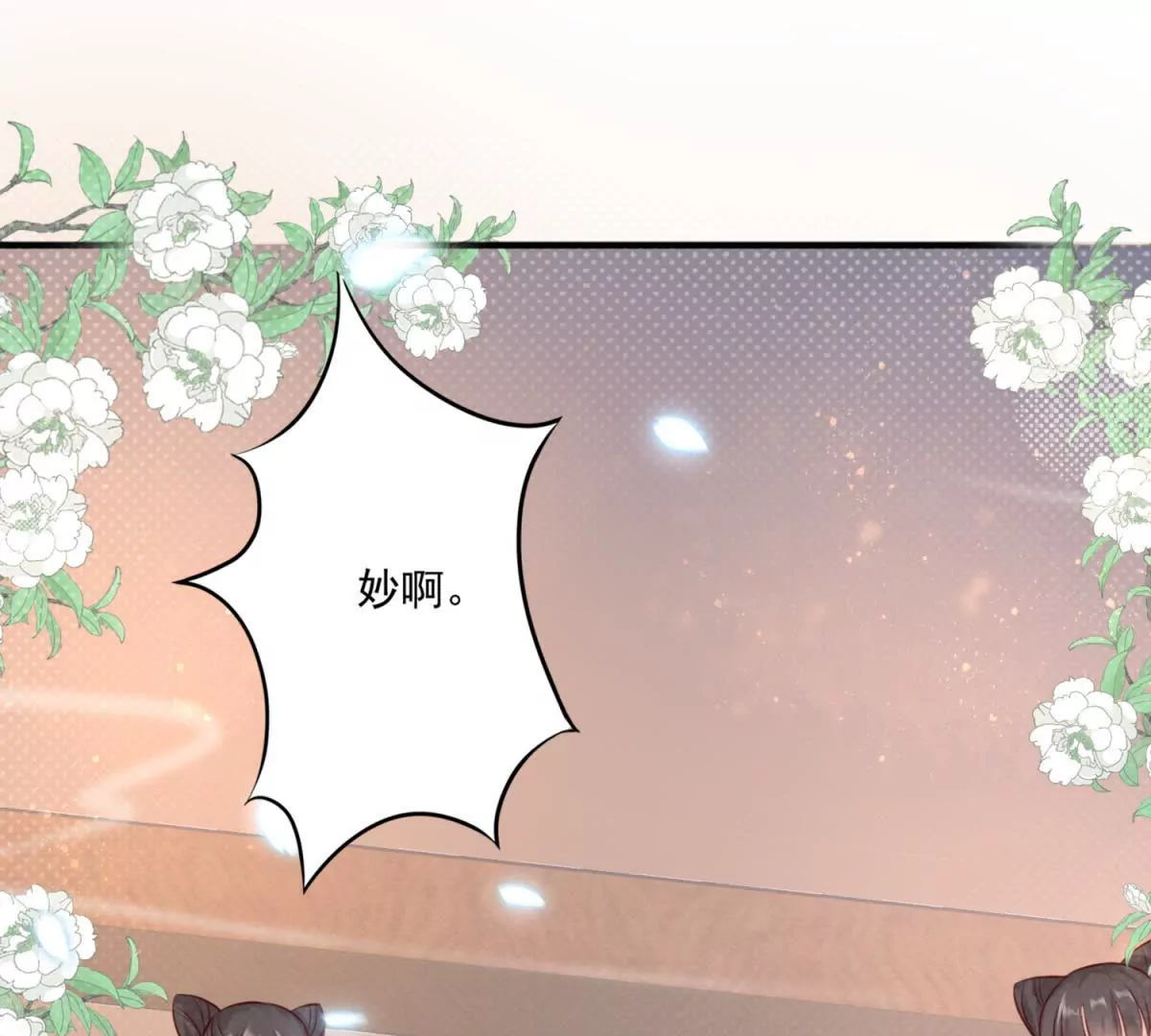 100天傾國傾城 - 第3話 月國七女(1/2) - 6