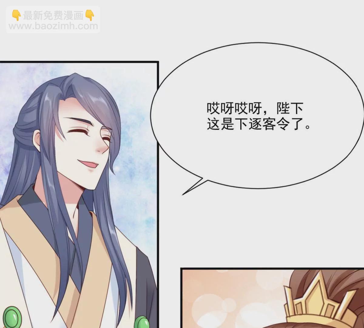 100天傾國傾城 - 第3話 月國七女(1/2) - 5