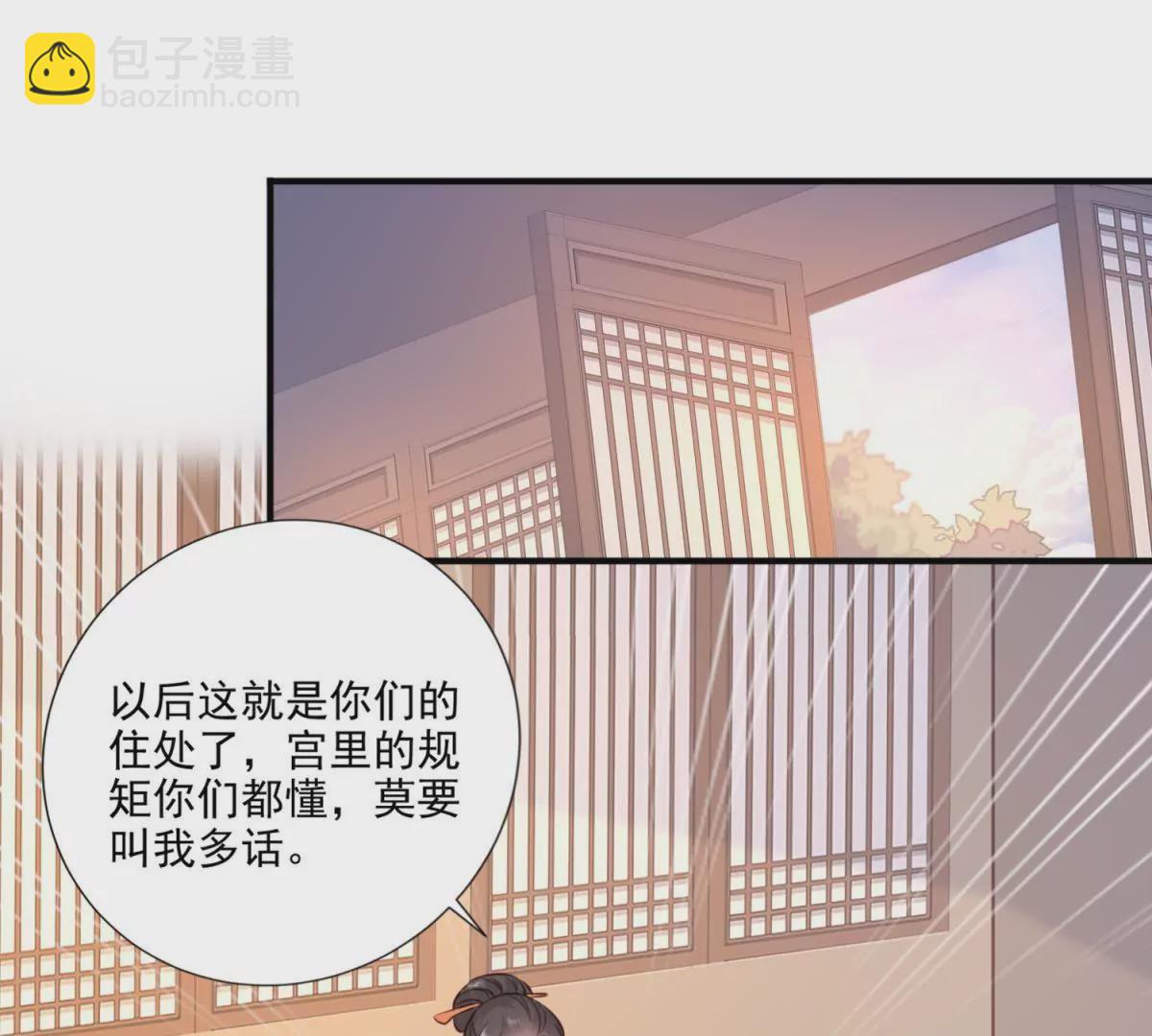 100天傾國傾城 - 第3話 月國七女(1/2) - 5