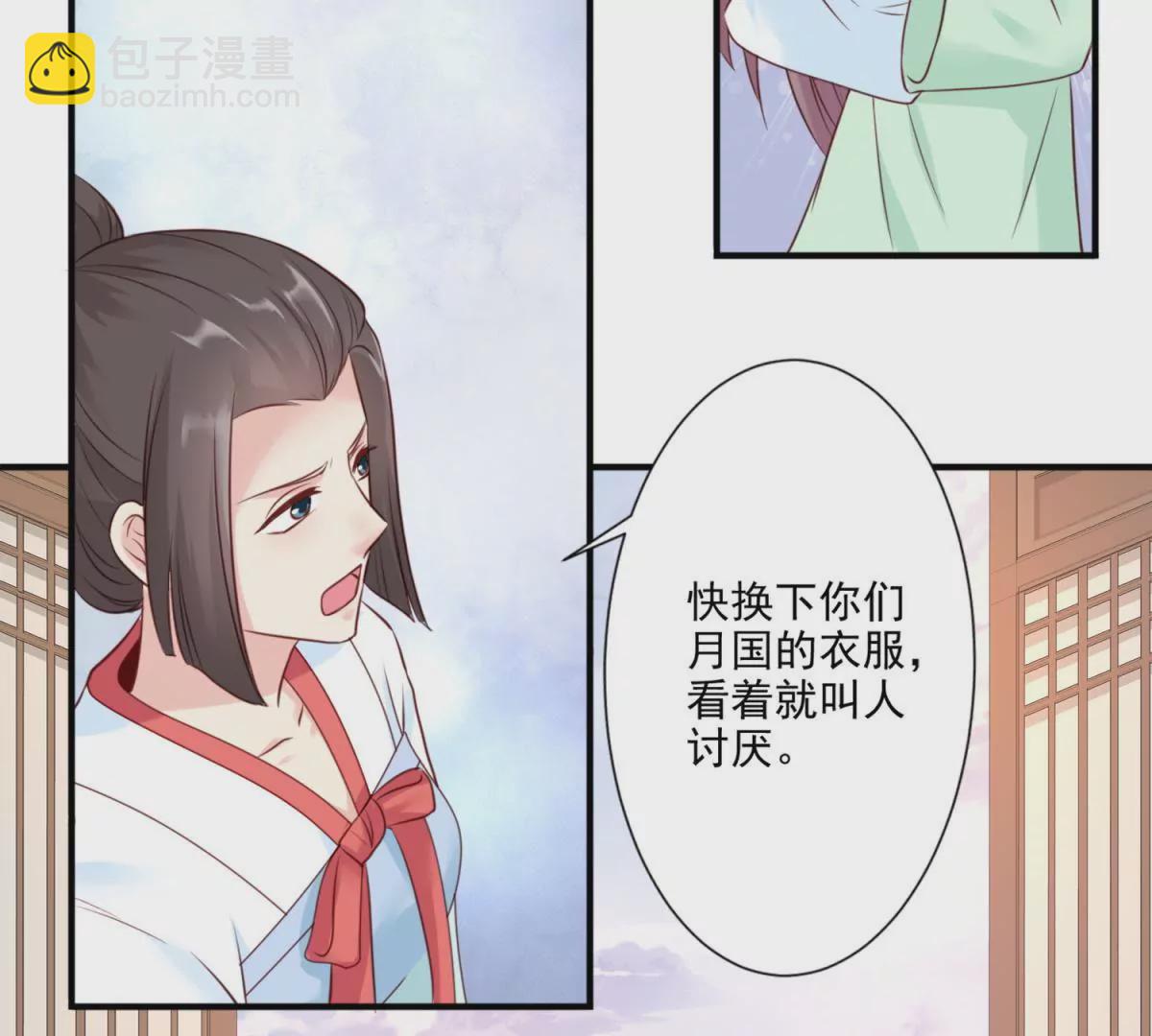 100天傾國傾城 - 第3話 月國七女(1/2) - 1