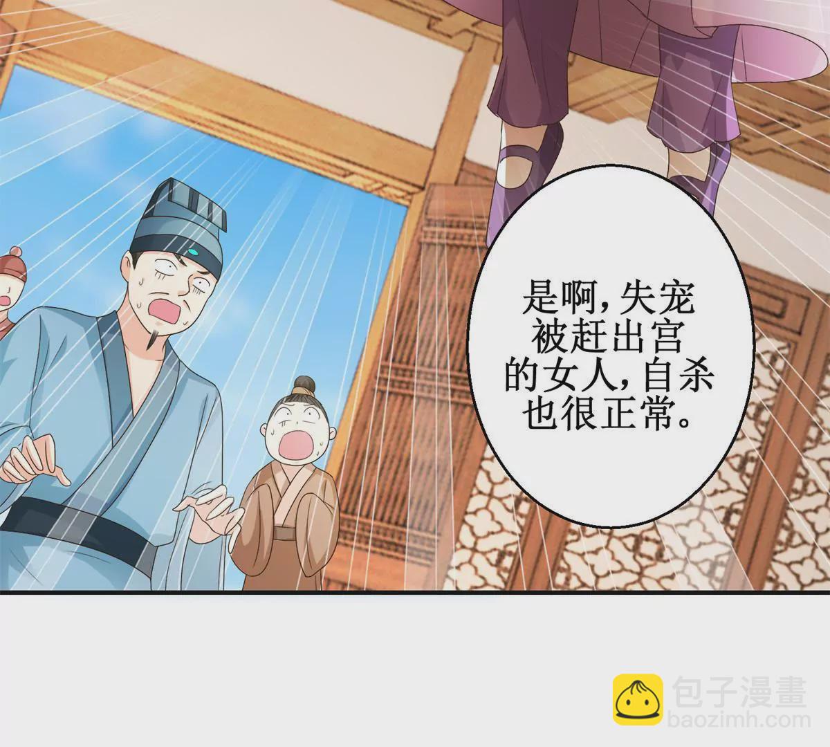 100天傾國傾城 - 第29話 說還是不說？ - 5