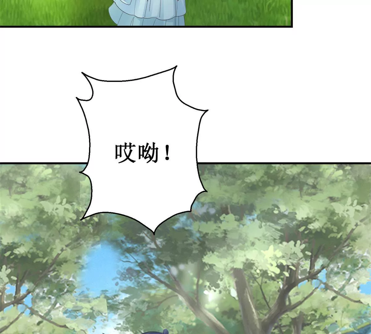 100天傾國傾城 - 第29話 說還是不說？ - 1